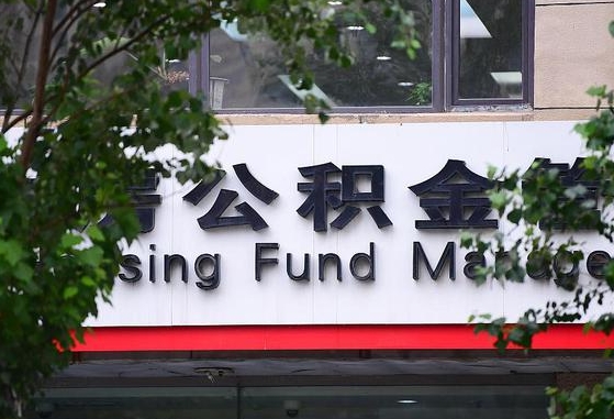 个人公积金能提多少-桂林公积金代办平台