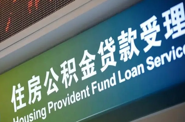 7月公积金调整-桂林公积金代办平台
